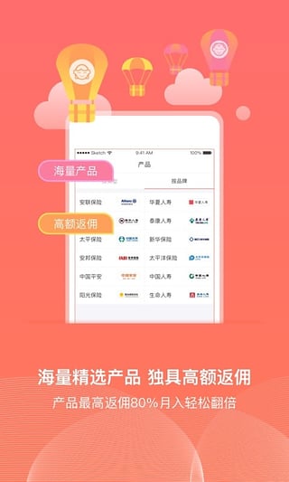 保險圈