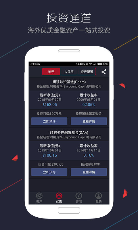 荷馬金融