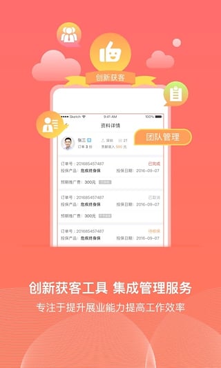 保險圈
