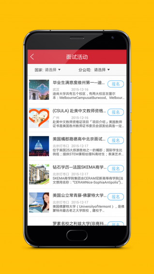 澳際留學(xué)