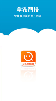 拿鐵智投