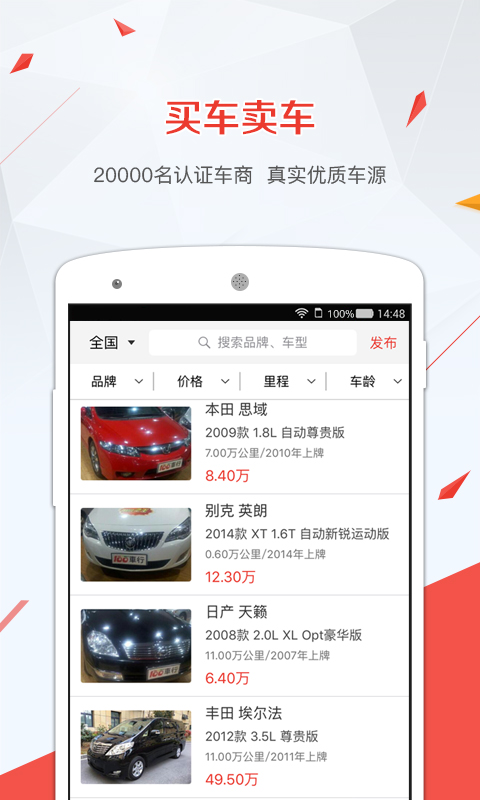 備胎好車(chē)