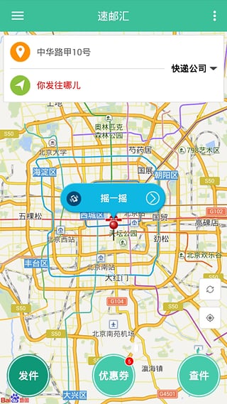 速郵匯