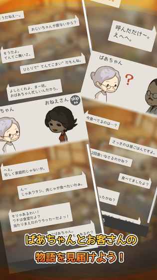 回憶中的食堂故事 中文版