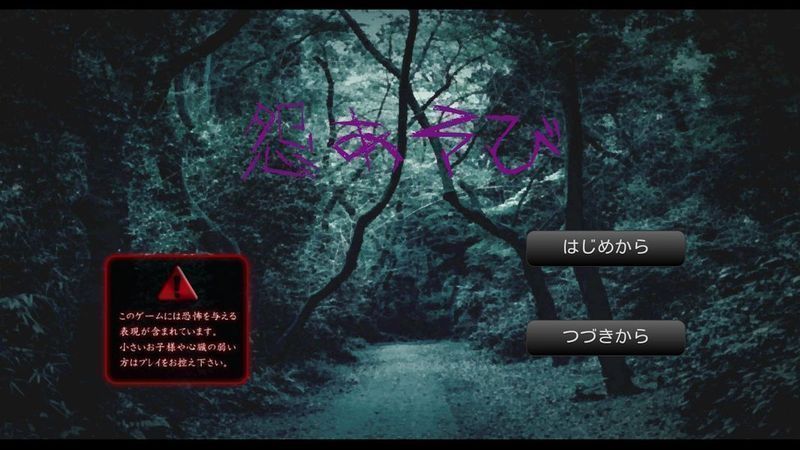 怨游 中文版