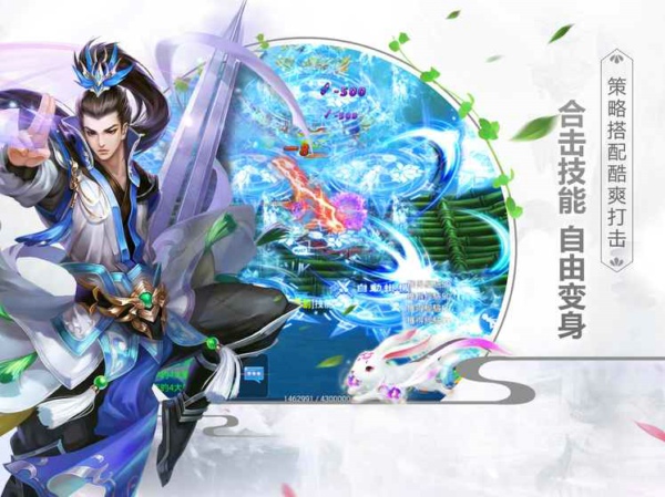 仙境奇?zhèn)b
