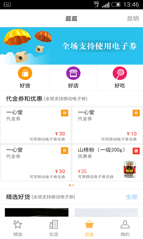 餌塊生活