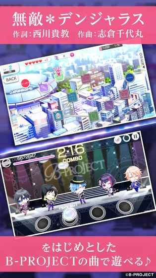 B Project無敵危險 中文版