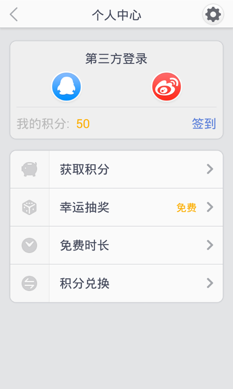 免費(fèi)WiFi大全