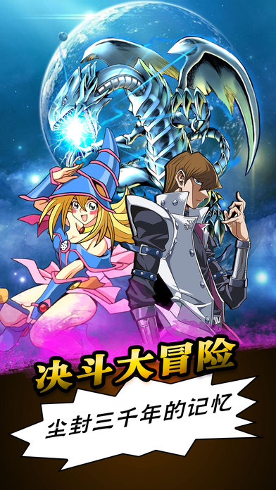 決斗怪獸 安卓版