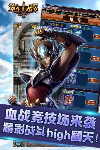 圣斗士：戰(zhàn)爭(zhēng) 變態(tài)版