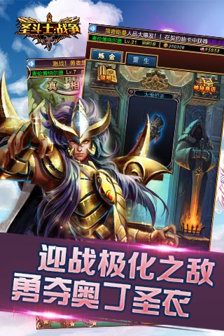 圣斗士：戰(zhàn)爭(zhēng) 變態(tài)版