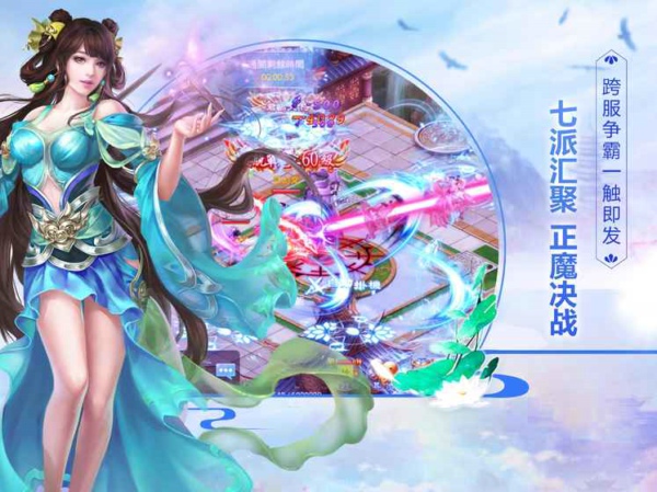 仙境奇?zhèn)b