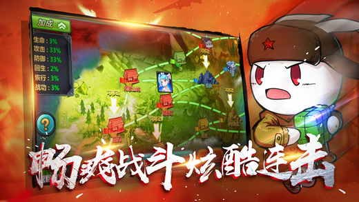 萌軍帝國