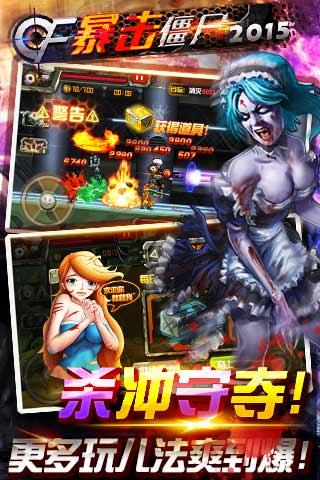 爆擊僵尸2017