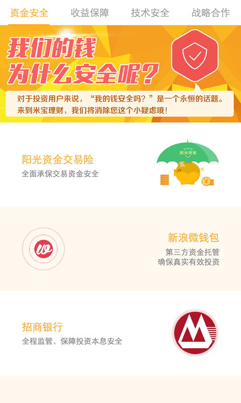 米寶理財