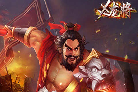 X龍將 變態(tài)版