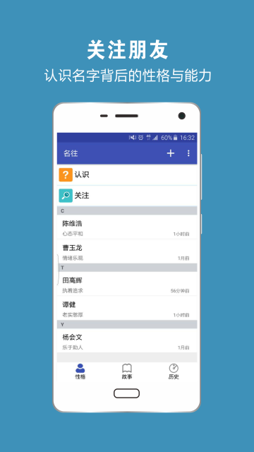 名往