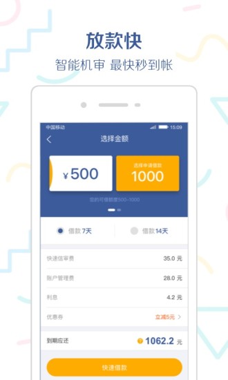 急用錢ATM
