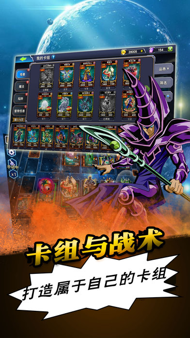 決斗怪獸 安卓版