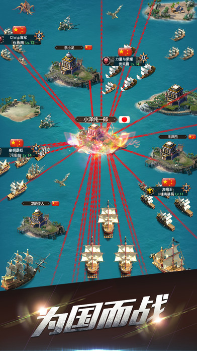 大航海霸業