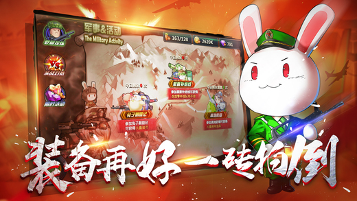 萌軍帝國