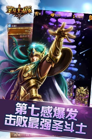 圣斗士：戰(zhàn)爭(zhēng) 變態(tài)版