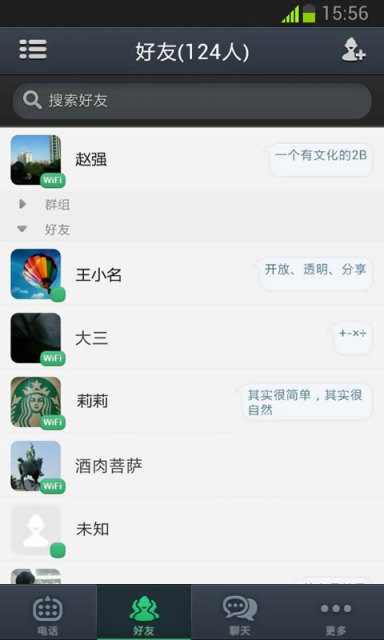 通通電話
