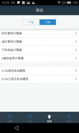 集思錄