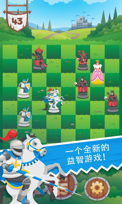 騎士拯救女王