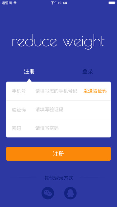 餓狼減肥