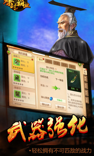大秦霸業