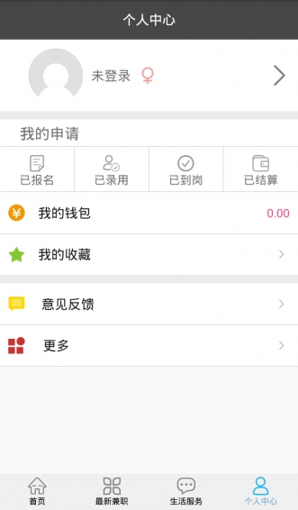 腳印兼職