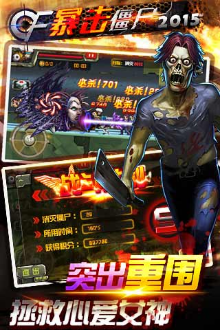 爆擊僵尸2017