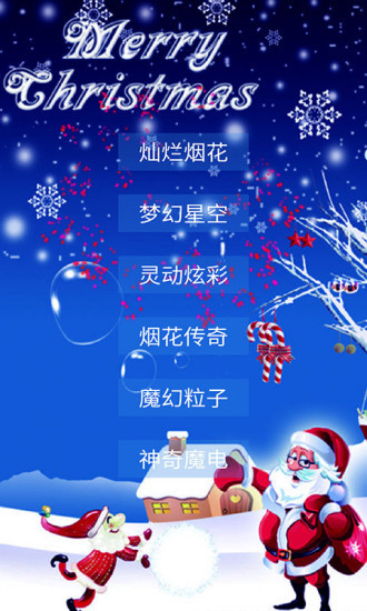 魔幻粒子炫彩煙花