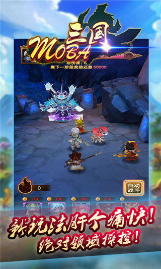 MOBA三國