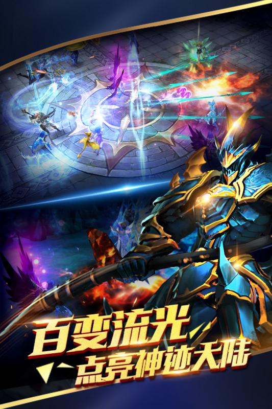 永恒王者 公測版