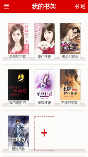 指尖小說