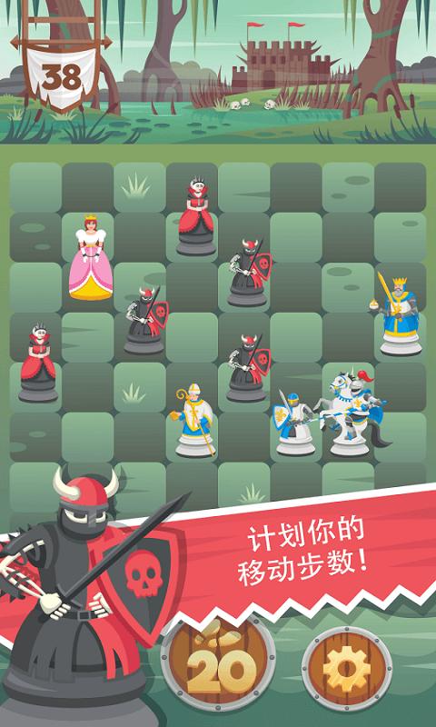 騎士拯救女王