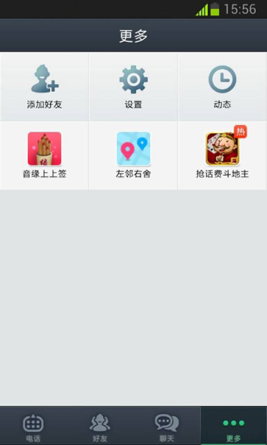 通通電話