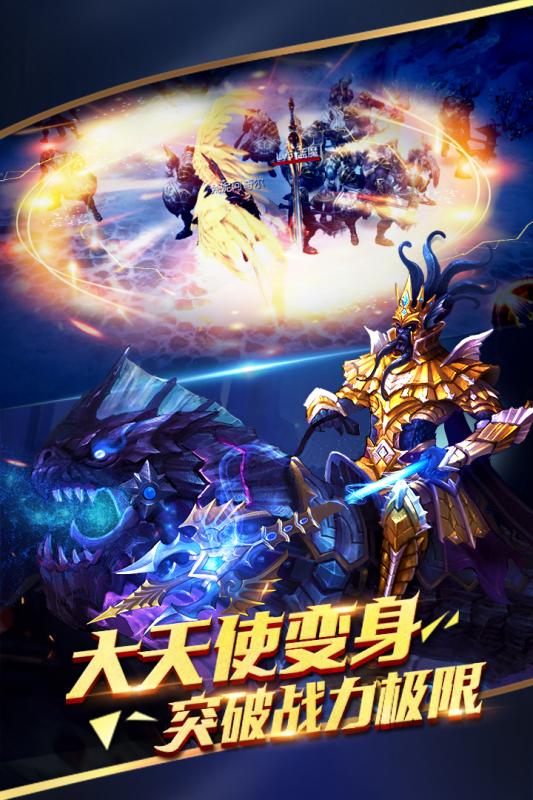 永恒王者 公測版