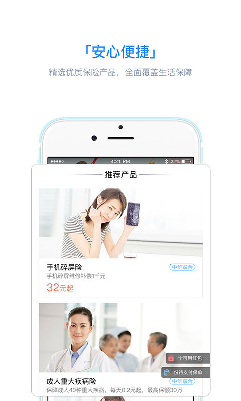 投保家