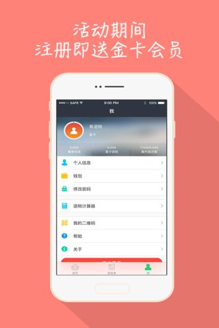 易退稅