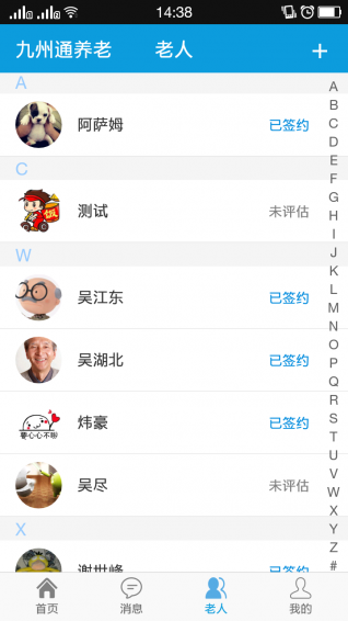 九州通養(yǎng)老