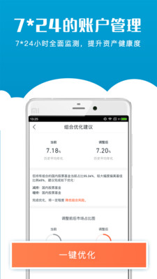 拿鐵智投