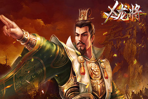 X龍將 變態(tài)版