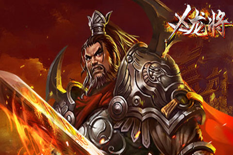 X龍將 變態(tài)版