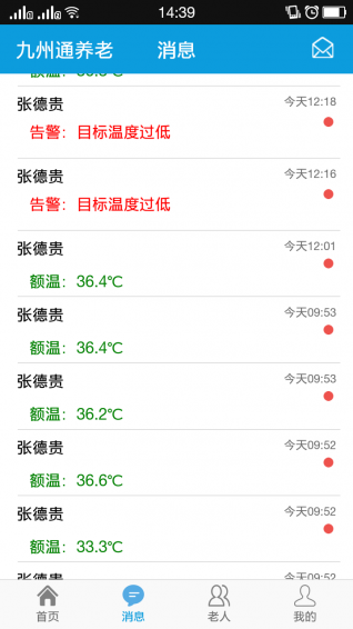 九州通養(yǎng)老