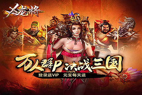 X龍將 變態(tài)版