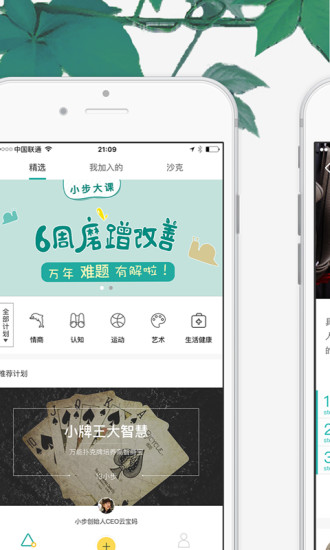 小步親子